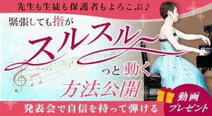 Renami_Design (Renami)さんのピアノ講師向けランディングページのヘッダー画像のみへの提案