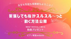 OYA SAKIKO (oyasa)さんのピアノ講師向けランディングページのヘッダー画像のみへの提案