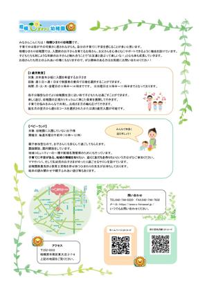 y_mama ()さんの０～３歳（マタニティも含）向けの新規募集用チラシへの提案