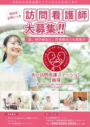 soL design (sol_design01)さんの訪問看護師募集の1枚チラシ（A4）への提案