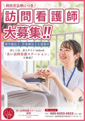 soL design (sol_design01)さんの訪問看護師募集の1枚チラシ（A4）への提案