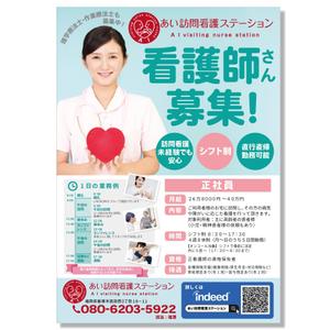 yukari (yukari81)さんの訪問看護師募集の1枚チラシ（A4）への提案