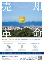 やもとテツヤ (yamoto_tetsuya)さんの不動産「リースバック」広告デザインへの提案