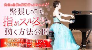 ultimasystem (ultimasystem)さんのピアノ講師向けランディングページのヘッダー画像のみへの提案