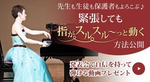 VainStain (VainStain)さんのピアノ講師向けランディングページのヘッダー画像のみへの提案