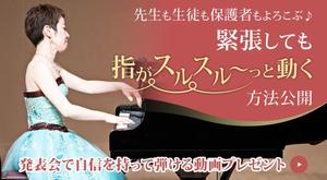 VainStain (VainStain)さんのピアノ講師向けランディングページのヘッダー画像のみへの提案