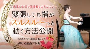 Magii (Magii)さんのピアノ講師向けランディングページのヘッダー画像のみへの提案
