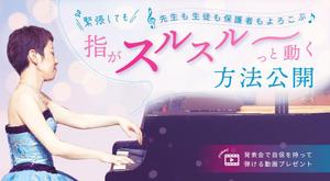 七create (tanabata_ya)さんのピアノ講師向けランディングページのヘッダー画像のみへの提案