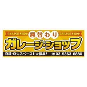 Deux (Deux)さんの催事用ショップの看板製作への提案