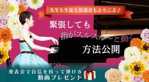まほ｜音楽活動の必須アイテムをデザイン ()さんのピアノ講師向けランディングページのヘッダー画像のみへの提案