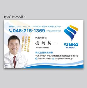 rinrioconon (rinrioconon)さんの業務用エアコンのメンテナンス会社の名刺への提案