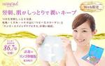 softwaters (sws_d)さんの【化粧品LP】ランディングページトップビュー（ファーストビュー）制作（PC通販サイト）への提案