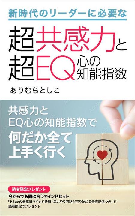 shimouma (shimouma3)さんの電子書籍　kindle本の表紙デザインへの提案