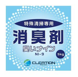 Bbike (hayaken)さんの消臭剤（NI-9）臭いナイン　の4Lボトルに貼るラベルへの提案