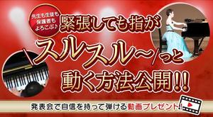 わださと (wadasato)さんのピアノ講師向けランディングページのヘッダー画像のみへの提案