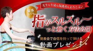 xyz.Designs (mercury5710)さんのピアノ講師向けランディングページのヘッダー画像のみへの提案