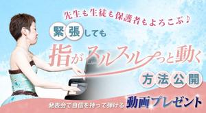 xyz.Designs (mercury5710)さんのピアノ講師向けランディングページのヘッダー画像のみへの提案