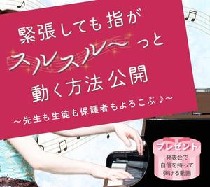 rimi_design (rimi_ngi)さんのピアノ講師向けランディングページのヘッダー画像のみへの提案