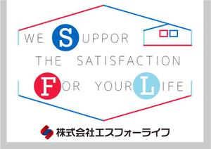 tma (fksmsmy)さんの不動産会社「株式会社エスフォーライフ」「s-forlife」の紙袋のデザインへの提案