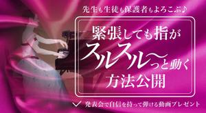 a1b2c3 (a1b2c3)さんのピアノ講師向けランディングページのヘッダー画像のみへの提案