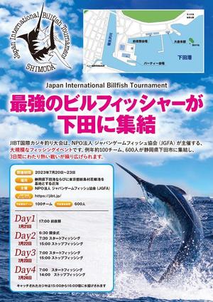 takinkoデザイン (takinko)さんのJIBT国際カジキ釣り大会のチラシへの提案