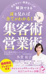 まっくす (gammax)さんの電子書籍　kindle 　表紙デザインの募集　への提案