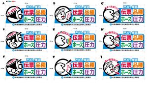 NonnoDesignLabo 片岡希 (NozomiKataoka)さんの和泉運輸誤納防止ステッカーデザイン案への提案