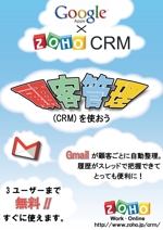 TENMEI  (tenmameika)さんのクラウドサービスZoho CRMの展示会用パネルデザイン制作への提案