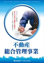 nisimu (nisimu)さんの不動産管理業務受託営業用のパンフレットへの提案