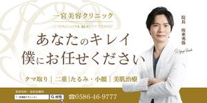 OGISO-5969 (OGISO-5969)さんの新規戸建て美容クリニック横の看板への提案