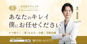 OGISO-5969 (OGISO-5969)さんの新規戸建て美容クリニック横の看板への提案