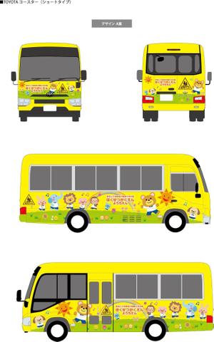 K-Design (kurohigekun)さんの幼稚園送迎バスのイラストデザイン(車種はトヨタ・コースターです。)への提案
