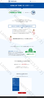 kuro (kurosan)さんの新規サービスのランディングページ制作への提案