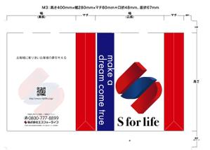 design_studio_be (design_studio_be)さんの不動産会社「株式会社エスフォーライフ」「s-forlife」の紙袋のデザインへの提案
