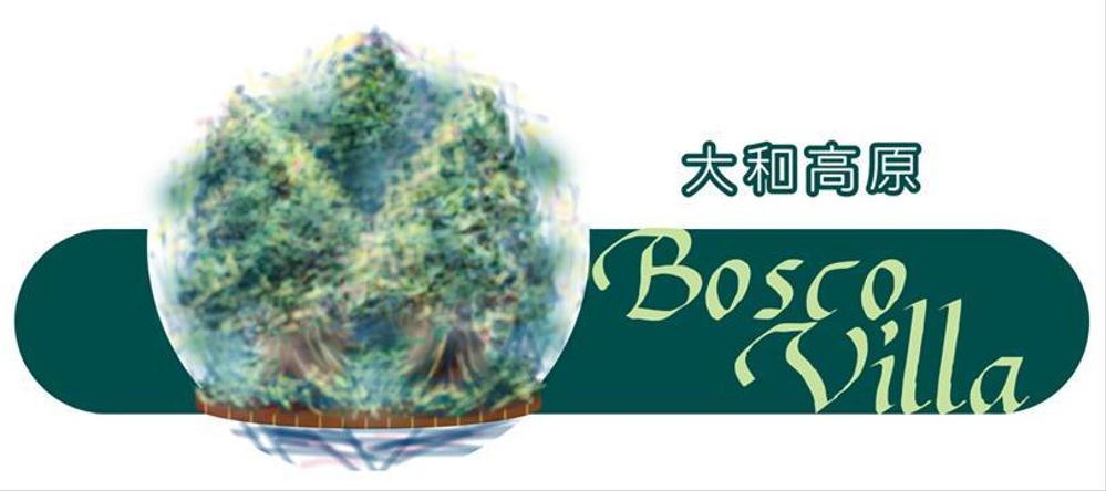 BoscoVilla_logo01.jpg