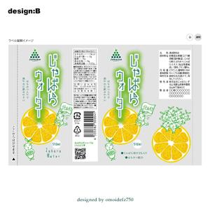 STUDIO ZEAK  (omoidefz750)さんの【ラベルデザイン】清涼飲料水「じゃばらウォーター」のパッケージへの提案