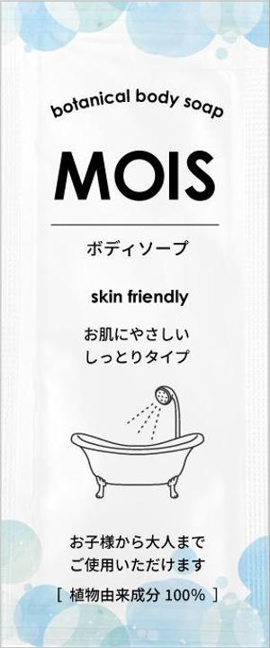 三角香織 (caorin1015)さんのMOISボタニカルボディソープ　パッケージデザイン依頼への提案