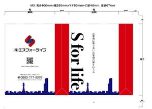 design_studio_be (design_studio_be)さんの不動産会社「株式会社エスフォーライフ」「s-forlife」の紙袋のデザインへの提案