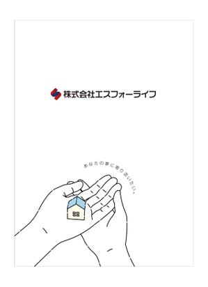 growth (G_miura)さんの不動産会社「株式会社エスフォーライフ」「s-forlife」の紙袋のデザインへの提案
