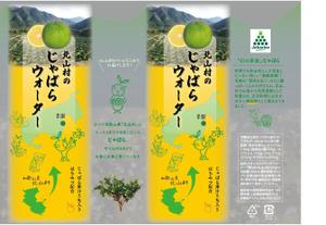 Design to Solve (design_to_solve)さんの【ラベルデザイン】清涼飲料水「じゃばらウォーター」のパッケージへの提案