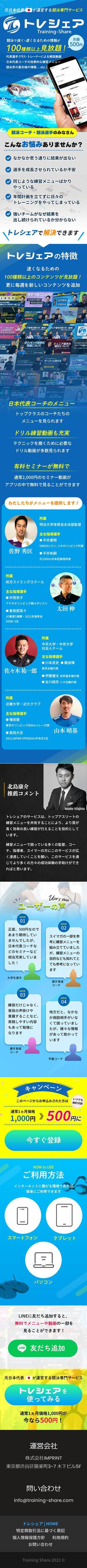 m_m (murakami_m)さんの【デザイン制作のみ】アウトライン有のスポーツサービスのLP作成【TOP１ページのみ】への提案