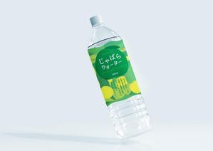 プレーンデザイン (mi1do0e)さんの【ラベルデザイン】清涼飲料水「じゃばらウォーター」のパッケージへの提案