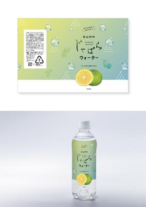 ヨシ／sou design (yoccy_007)さんの【ラベルデザイン】清涼飲料水「じゃばらウォーター」のパッケージへの提案