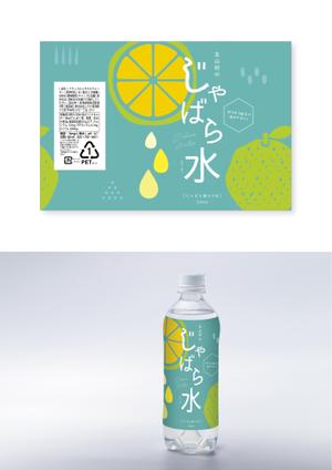 ヨシ／sou design (yoccy_007)さんの【ラベルデザイン】清涼飲料水「じゃばらウォーター」のパッケージへの提案