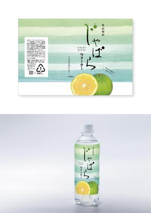ヨシ／sou design (yoccy_007)さんの【ラベルデザイン】清涼飲料水「じゃばらウォーター」のパッケージへの提案