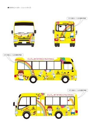 current Do (current-do)さんの幼稚園送迎バスのイラストデザイン(車種はトヨタ・コースターです。)への提案