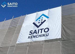 s m d s (smds)さんの建設会社「斉藤建築」のロゴへの提案