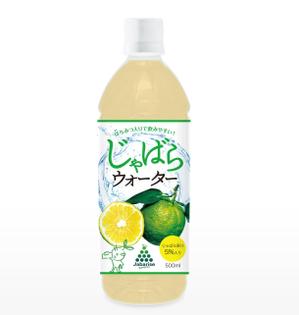 ori4667 (ori4667)さんの【ラベルデザイン】清涼飲料水「じゃばらウォーター」のパッケージへの提案