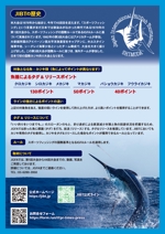 Zip (k_komaki)さんのJIBT国際カジキ釣り大会のチラシへの提案