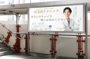 fukumoto (fukumoto0224)さんの新規戸建て美容クリニック横の看板への提案